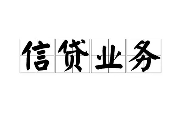 成都04贷款私借空放-成都04个人信用贷款-成都04私人借钱