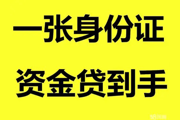 成都04哪里有小额贷款-成都04哪里可以信用贷款-成都04大额短借