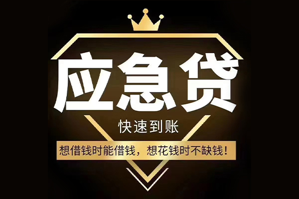 成都04民间借贷无视黑白-成都04用身份证借私借-成都04本地私借