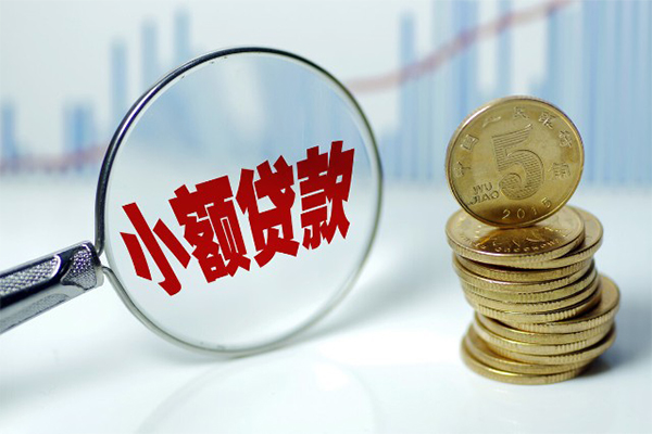 成都04私借空放短借-成都04个人放贷-成都04网上小额贷款
