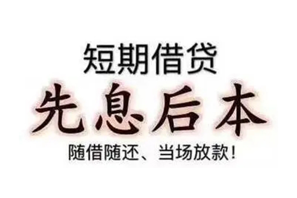 成都04资金短借-成都04本地私借-成都04身份证正规贷款