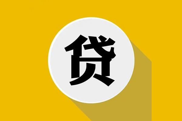 成都04身份证贷款电话-成都04民间大额借贷-成都04民间个人借贷