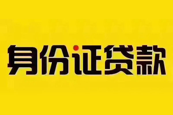 成都04小额贷款贷款-成都04私人空放-成都04私人短借