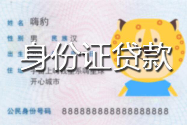 成都04个人私借-成都04哪里有个人借贷-成都04贷款当天放款
