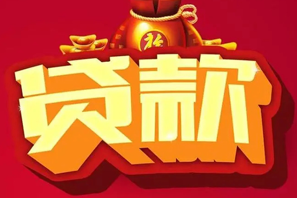成都04急需借钱可以找我-成都04个人小额贷款-成都04正规短借