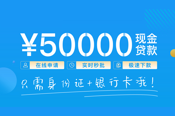 成都04个人借贷款-成都04信用贷款网-成都04无抵押信用贷款