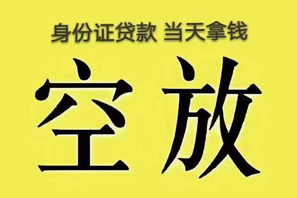 成都04大额短借-成都04哪里有小额贷款-成都04个人小额贷款