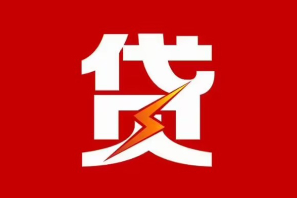 成都04身份证怎么贷款-成都04短借私人-成都04贷款私借空放