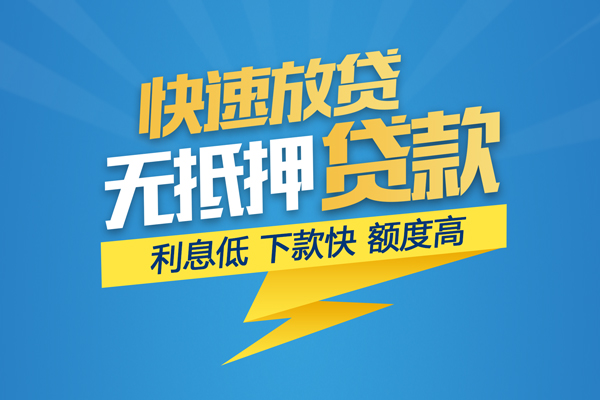 成都04私借上门放款-成都04身份证贷款在线-成都04私借空放短借