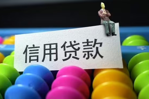 成都04身份证怎么贷款-成都04私借短借-成都04私人私借