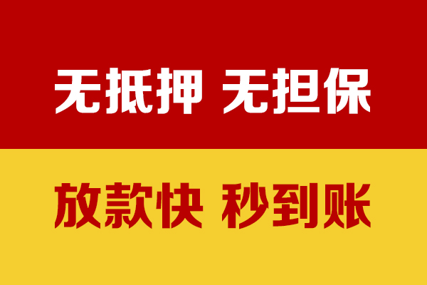 成都04小额私人借贷-成都04私人空放借钱-成都04哪里可以民间借贷