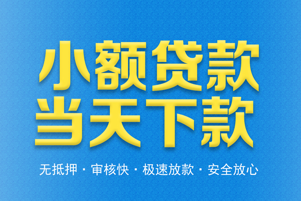 成都04短借私人-成都04私借空放先息后本-成都04私人空放联系方式