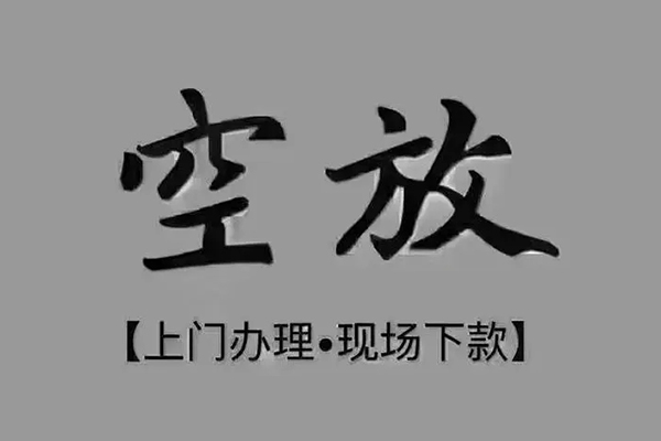 成都04借钱网-成都04社保信用贷款-成都04抵押短借