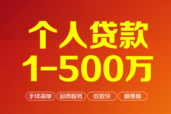 成都04贷款公司电话号码-成都04小额贷款地址-成都04用身份证借私借