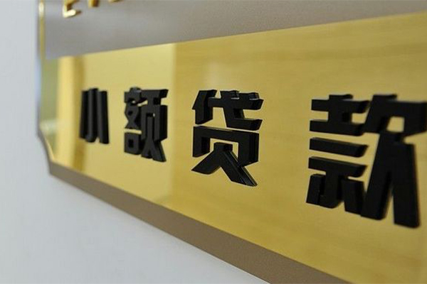 成都04大额短借-成都04信用贷款网-成都04借私借