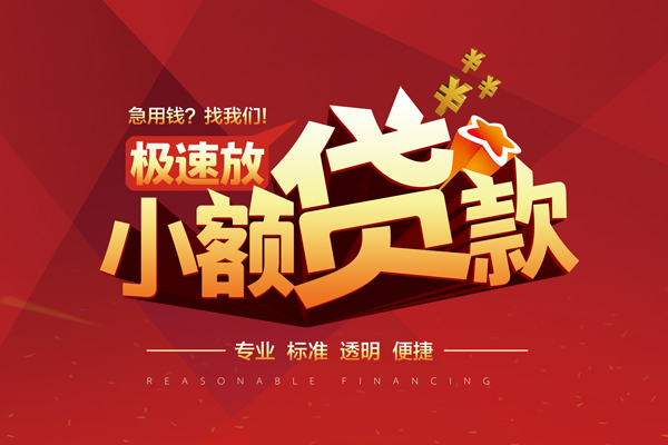 成都04私人借贷不查征信-成都04贷私借-成都04个人贷款都有哪些