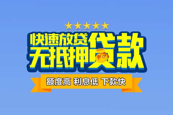 成都04民间私人借贷-成都04私借-成都04私人私借