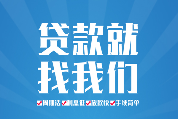 成都04哪里可以小额贷款