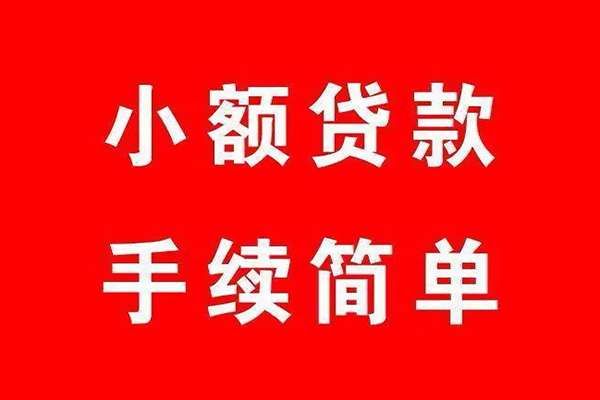 成都04信用贷款网-成都04身份证线下贷款-成都04无抵押信用贷款