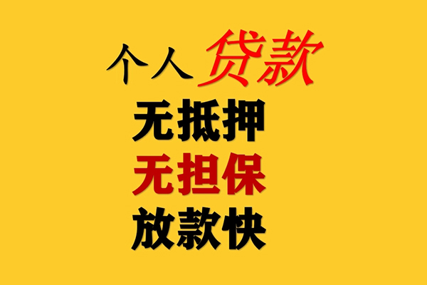 成都04私人空放联系方式-成都04民间大额借贷-成都04私借空放短借